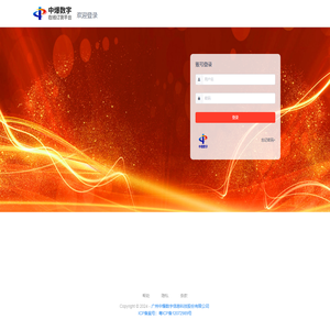 中爆数字在线订货平台