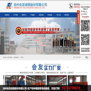 低烟无卤电缆厂家