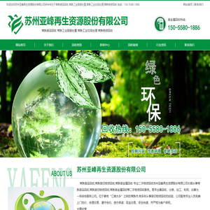 常熟废品回收,常熟工业固废处置,常熟工业垃圾处理,常熟物资回收