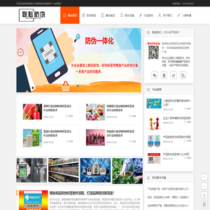 防伪标,防伪标签,防伪标签制作