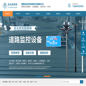 新疆太阳能路灯