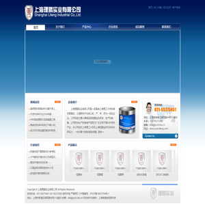 上海理腾实业有限公司