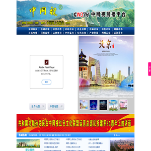 中网视