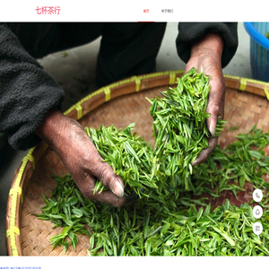 七杯茶行