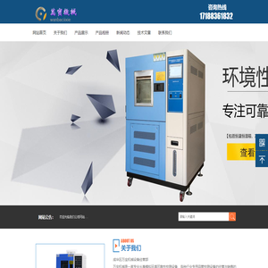 气候环境试验室