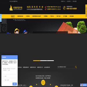 地源热泵,六恒系统,别墅地源热泵空调地暖一体机系统