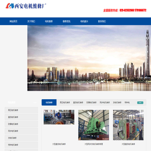 高压电机维修保养,大中型直流,防爆电动机修理