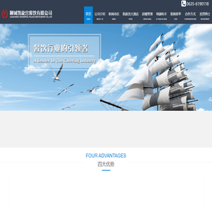 聊城凯旋宫餐饮有限公司,八一宾馆,凯旋宫大酒店,团餐管理,中央厨房,绿源和丰,食堂管理,盒饭配送,净菜加工,配送