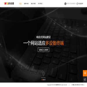 蔚诺思CMS企业建站系统