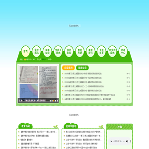 合肥市南门小学上城国际分校