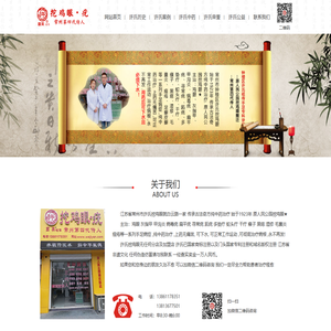 江苏省常州市许氏挖鸡眼