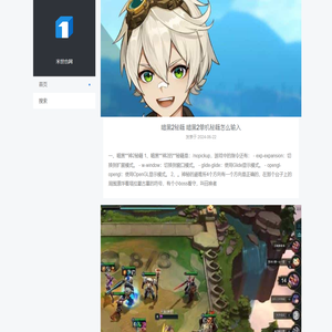 游戏攻略知识分享