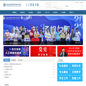 广东机电职业技术学院