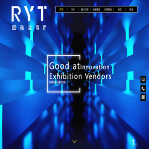 如雅堂展示设计
