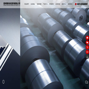 昆明智创经贸有限公司