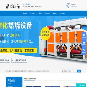 泊头品臣环保设备有限公司