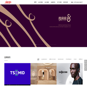 深圳LOGO设计