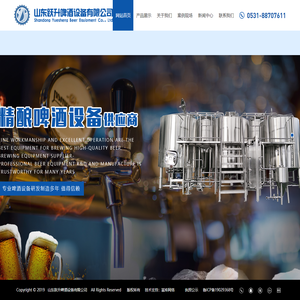 精酿啤酒设备,优质啤酒设备,啤酒生产设备