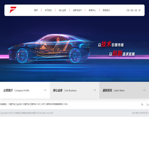 宁波福尔达智能科技股份有限公司