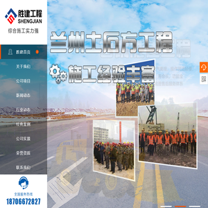 甘肃胜建化工建设有限公司,建筑工程,市政公用工程,地基基础工程,土石方工程,室内外装修工程,新疆,青海,西藏,四川,宁夏,山西,西安