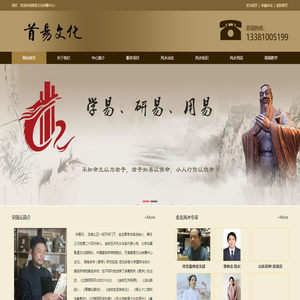 首易文化传播中心