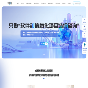 成都东契奇科技有限公司