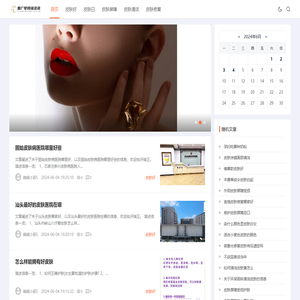 重庆禾广梦网络有限公司