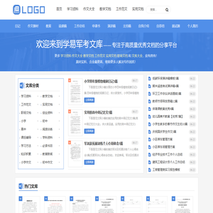 【学易军考教育网】专注军考资料与军考辅导知名机构