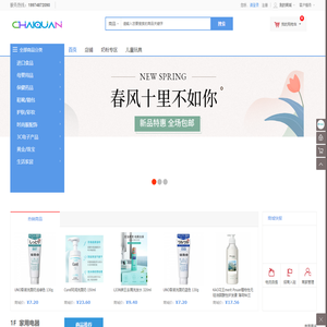 柴犬电子商务（海南）有限公司