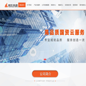 北京铜牛信息科技股份有限公司