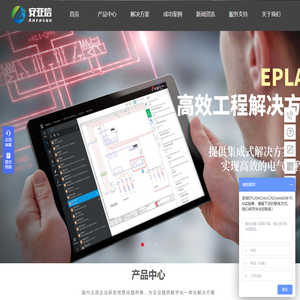 深圳市安亚信科技有限公司