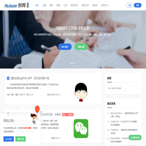 恒辉（流年）建站