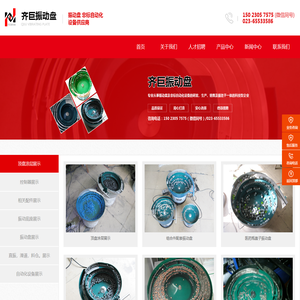 振动盘自动上料装置