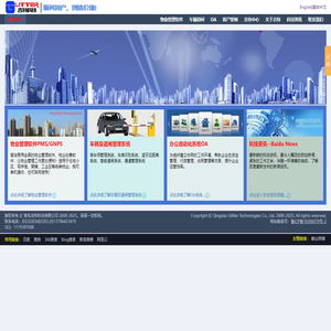 物业管理软件,物业收费软件,车辆道闸系统