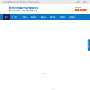 海南海口监控安装