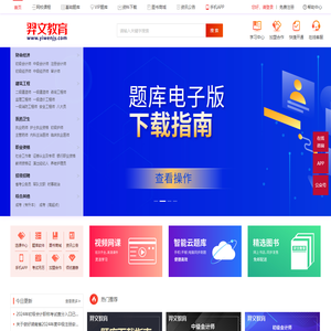 专注职业考试网络教育平台【官方网站】