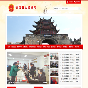 四川省德昌县人民法院