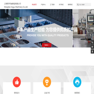 上海荆宇机械有限公司