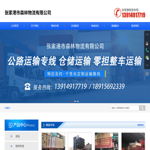 张家港大件运输