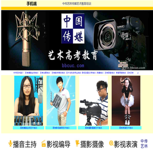 北京影慧源电视技术研究院