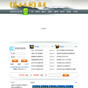 陕西水利杂志社