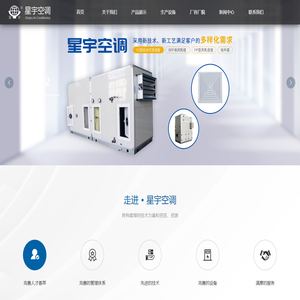 江苏星宇空调工程有限公司