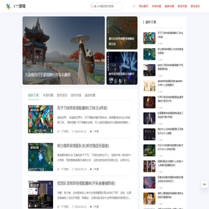177游戏