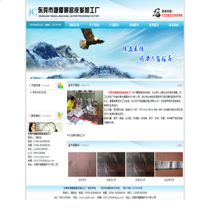 东莞市塘厦景昌高周波皮革加工厂/电压加工商标压花吸塑包装织带魔术贴制品/景昌高周波手机防水套美容手套