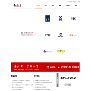 实验室检测仪器,化工原材料