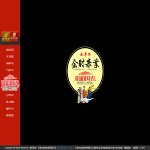 五常市金财经贸有限公司,金财米业,五常金财经贸,五常稻花香供应商,五常大米供应商