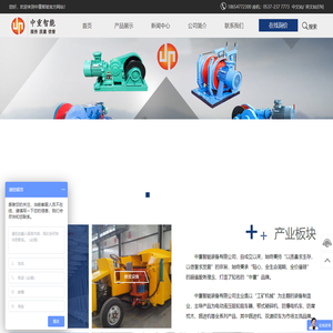 瞬变电磁仪,绞车,矿车,钻孔成像仪,跑车防护装置,矿用混凝土搅拌机,U型钢支架,搪瓷溜槽,单体液压支柱,无压风门