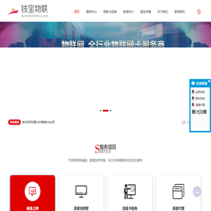 物联网卡,物联卡购买平台,物联卡办理,纯上网流量卡