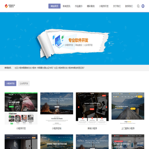 上海小程序开发