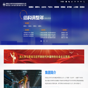 陕西法士特汽车传动集团有限责任公司